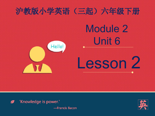 最新小学六年级下册英语(上海牛津沪教版)Module_2_Unit_6《PE_lessons》(第2