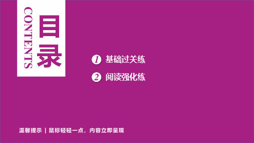 初中七年级上册语文作业课件第四单元单元限时练(四) 人教版陕西专版2023