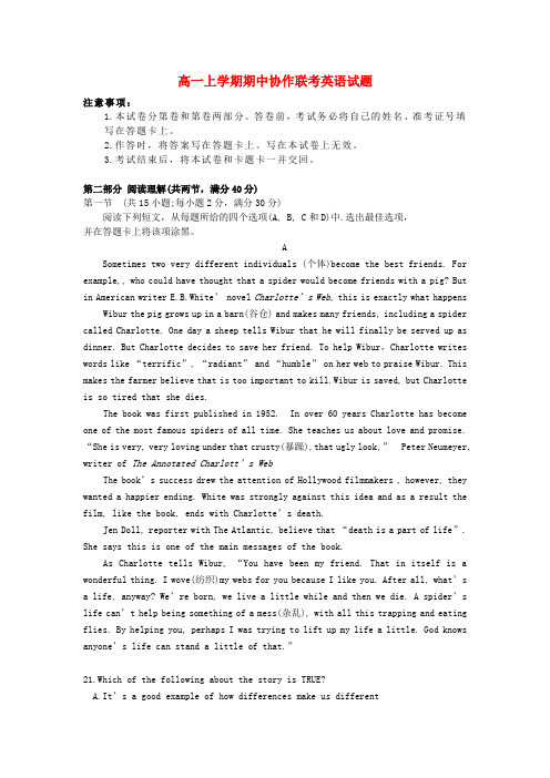 辽宁省葫芦岛市第一高级中学、北镇高中等五校高一英语上学期期中协作联考试题新人教版
