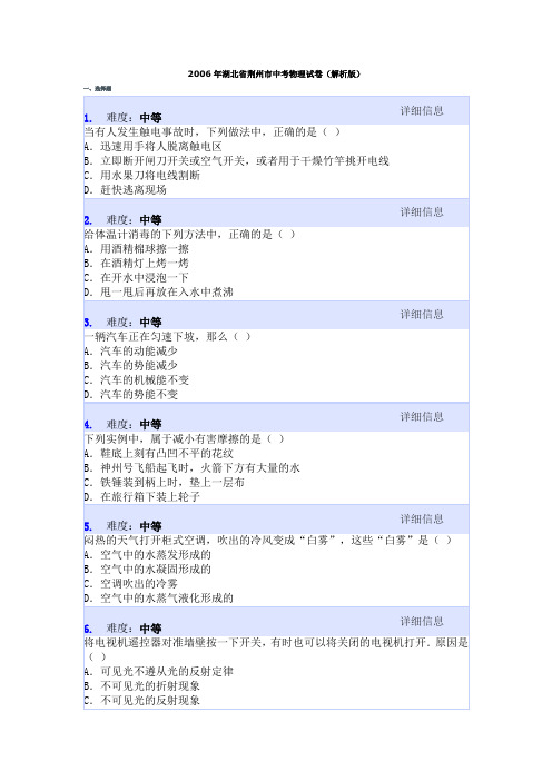 2006中考1