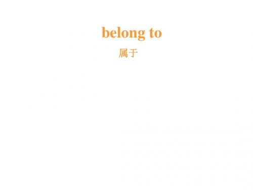 it-must-belong-to-carla课件5(新编2019教材)