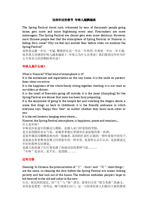 China Daily 双语新闻