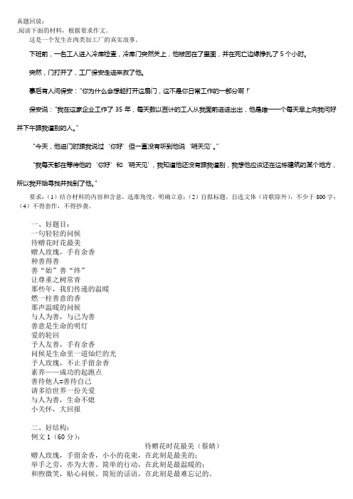 重庆2012年作文