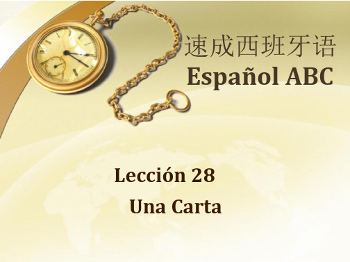 速成西班牙语Lección28
