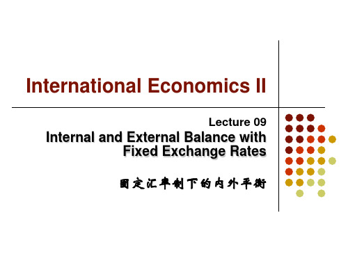 国际经济学II课件2-09