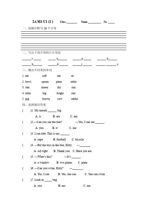 Module 4 Unit1(同步练习)-2021-2022学年英语牛津上海试用本二年级上册