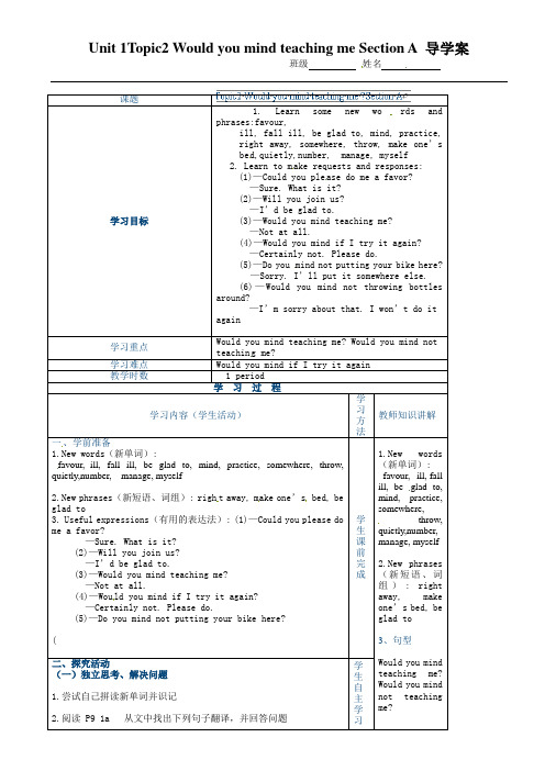 新仁爱版八年级英语上册Unit 1Topic2 Would you mind teaching me Section A 导学案