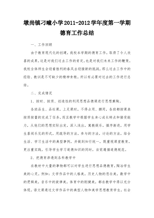 数学教学工作总结