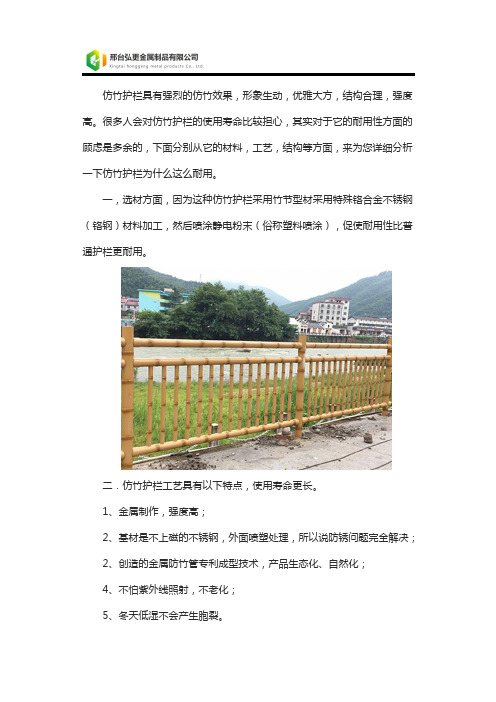 仿竹护栏耐用吗