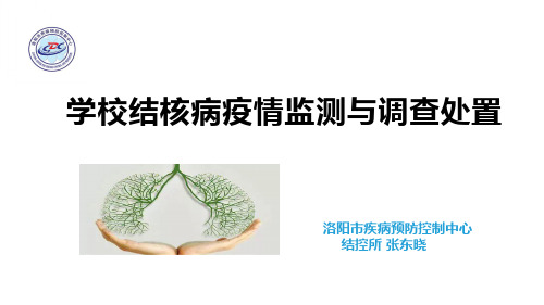结核菌素试验方法注意事项