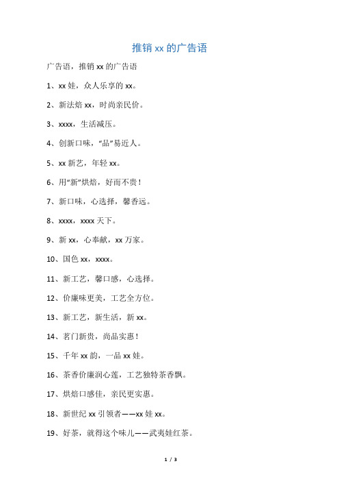 推销红茶的广告语
