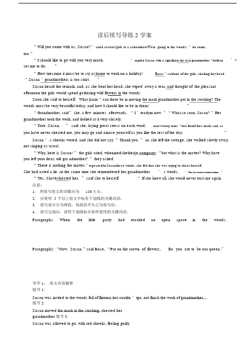(完整版)浙江英语新高考读后续写导练2学案.doc