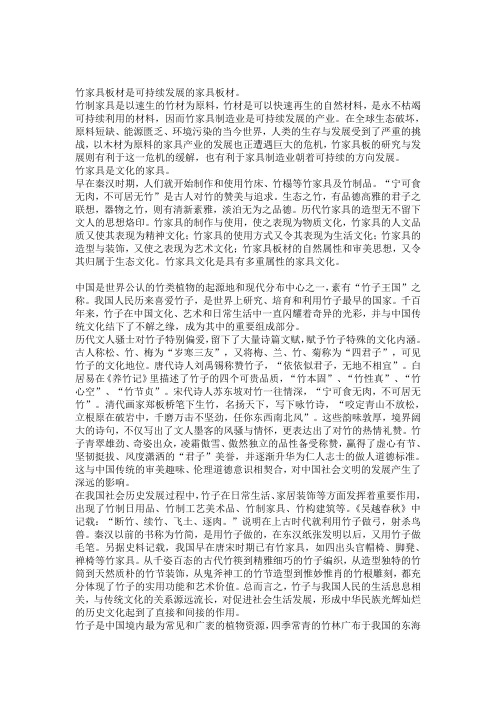 竹家具板材是可持续发展的家具板材