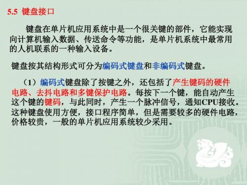 22键盘san