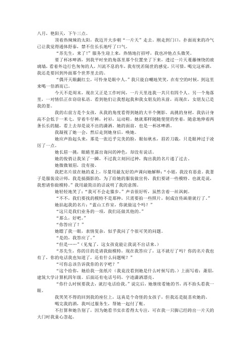 一片天作文