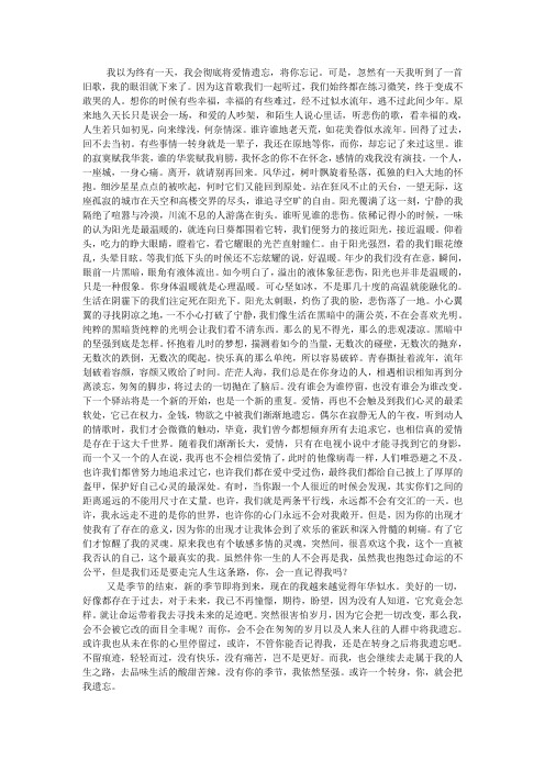 中国之声的优美台词