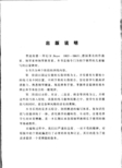 拜厄钢琴基本教程 (第2版)