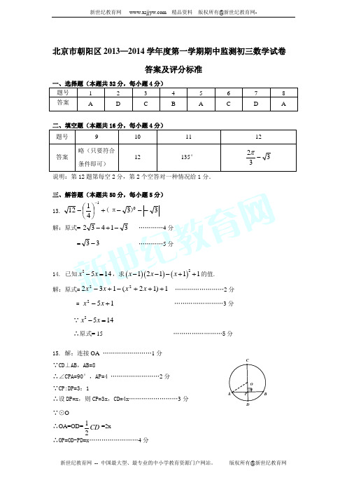 北京市2006年高级中等学校招生统一考试[1].