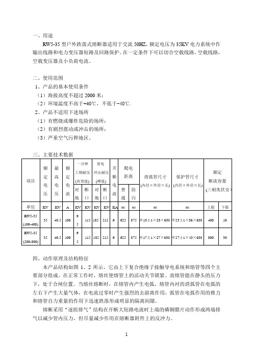 RW5说明书