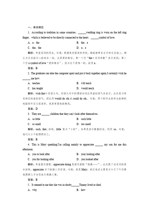 【优化指导】2015届高三人教版英语总复习全国新课标卷通用活页作业18Word版含解析