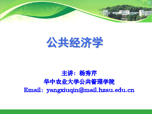 萨缪尔森公共支出的纯理论_英文