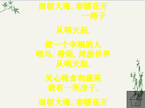 过万重山漫想PPT(优秀课件)4 人教版