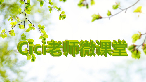 部编语文五年级下册4《梅花魂》优质课件