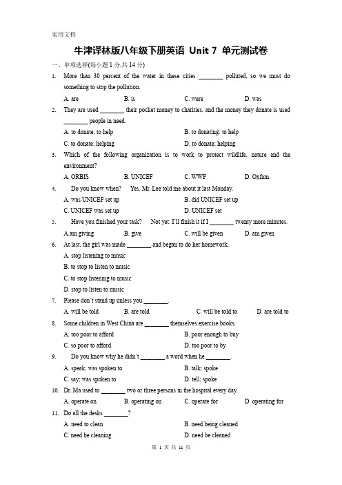 牛津译林版八年级下册英语-Unit-7-单元测试卷(含答案)