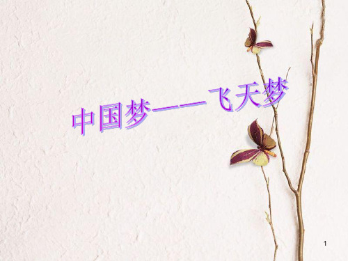 七年级科学下册 3.1《机械运动》(第1课时)课件 浙教版.ppt