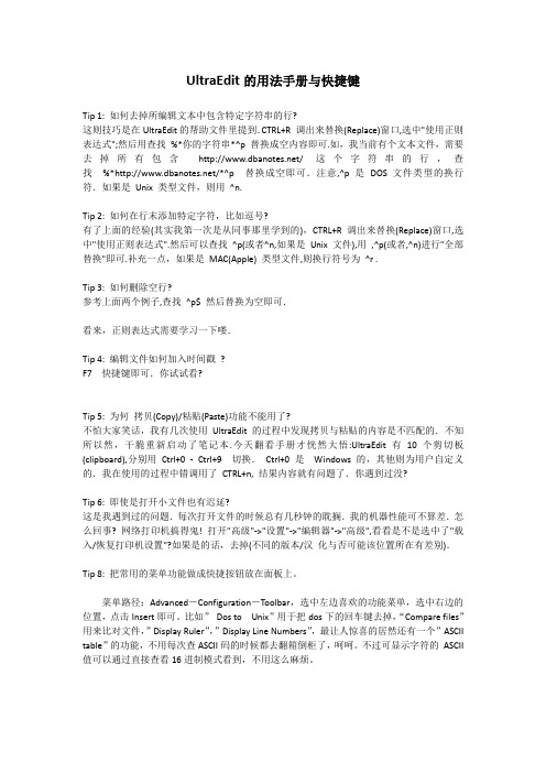 UE的用法与快捷键