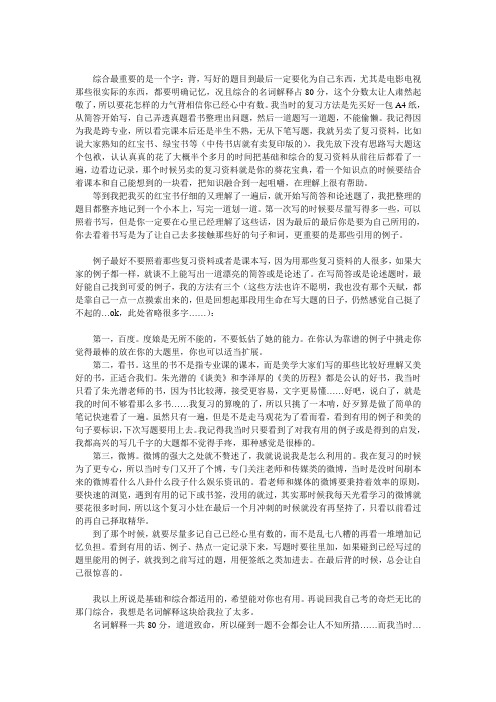 中国传媒大学文化产业经验