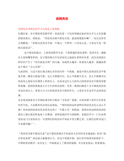 高中英语教学论文 曲刚英语