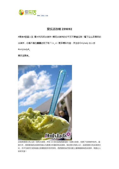 爱乐活攻略239892
