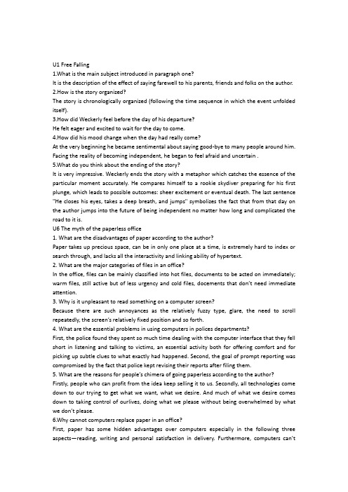 新世纪研究生英语教程综合英语第五版答案