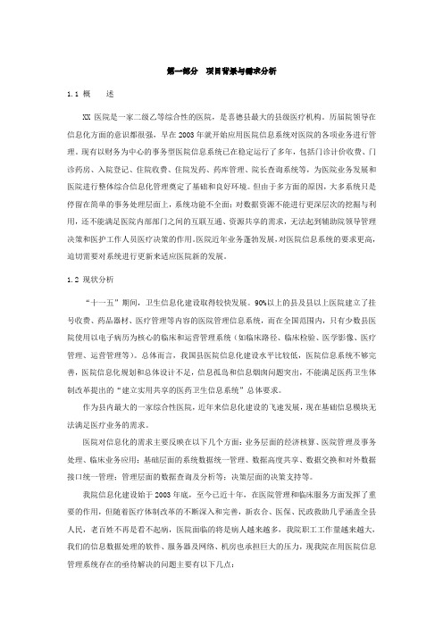 机房建设方案(详细版)