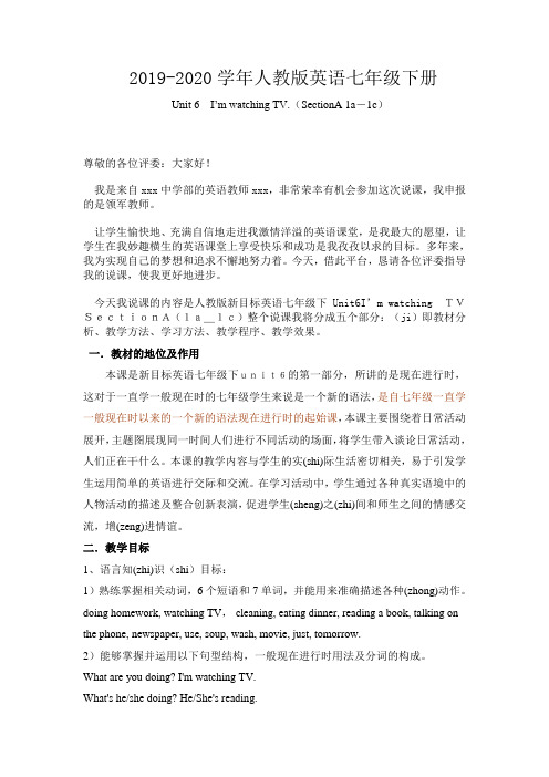 2019-2020年人教版英语七年级下册 Unit 6  I’m watching TV(Secti