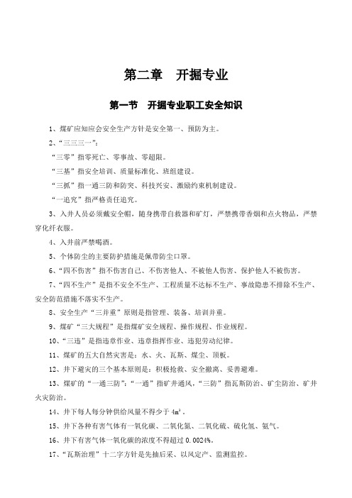 应知应会