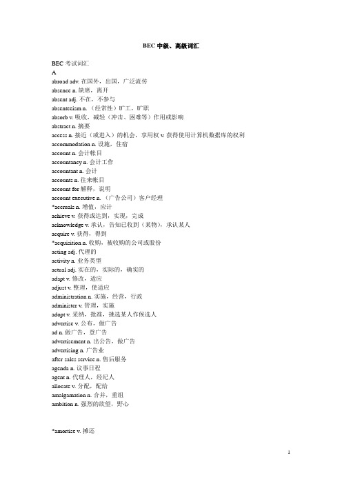 BEC中级、高级考试词汇手册(打印版)-L