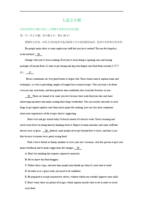 河南省2021届高三11月英语试卷精选汇编：七选五专题