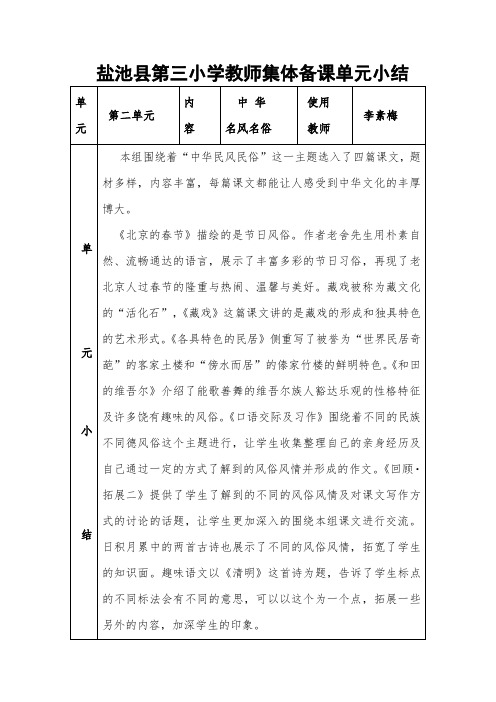 第五周教案