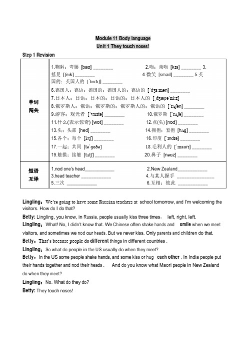 外研版七年级下册Module 11 知识点总结梳理(无答案)