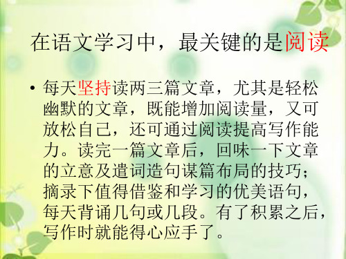 《明湖居听书》优质课件_(1)