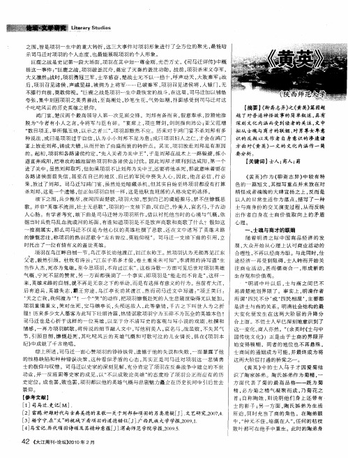 《黄英》文化内涵浅析