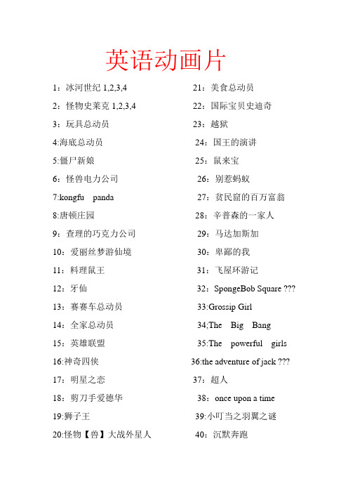 英语动画片