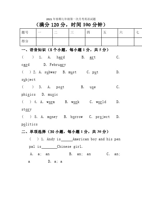 18年仁爱七年级第一次月考英语试题