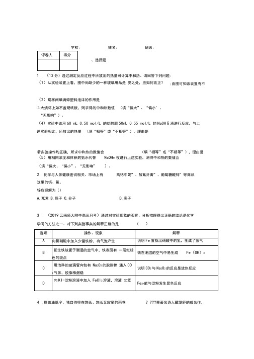 2019年安徽省普通高中学业水平考试化学真题卷