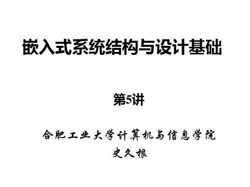 第05讲_第3章JTAG技术_65页