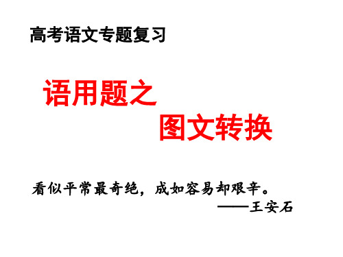 图文转换—照片解读