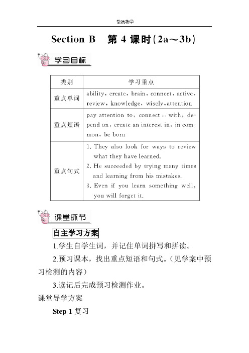 人教版九年级英语上册 unit 1 第四课时(教案)