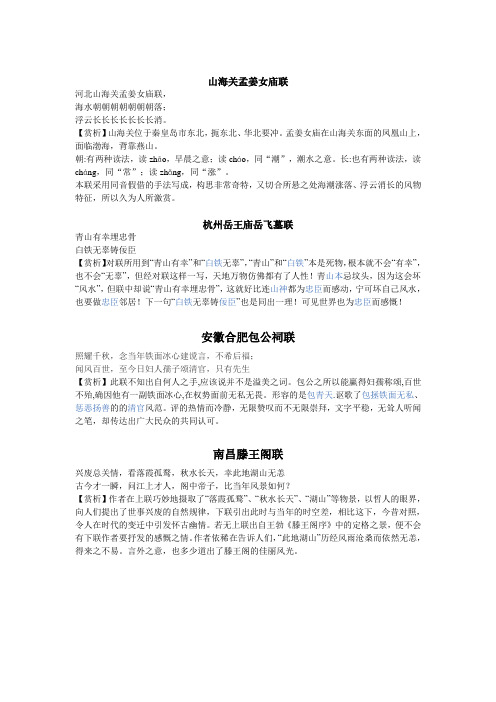 对联